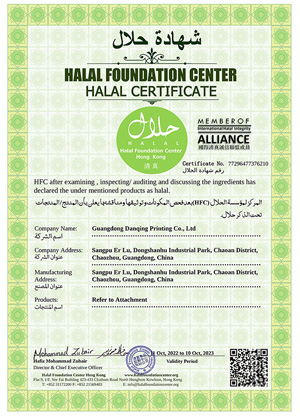 Certificates